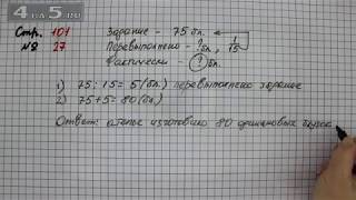 Математика четвертый класс страница 80 номер. Математика 4 класс 1 часть страница 83 номер 379. Гдз по математике 4ласс учебник 1часть номер379 стр 83. Гдз по математике 4 класс 1 часть учебник страница 83 номер 379. Математика 4 класс учебник 1 часть задача 379.