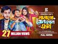 মামাতো বোন যখন এক্স Prank King Rafsun Imtiaj Saila Sathy Miraz Khan 