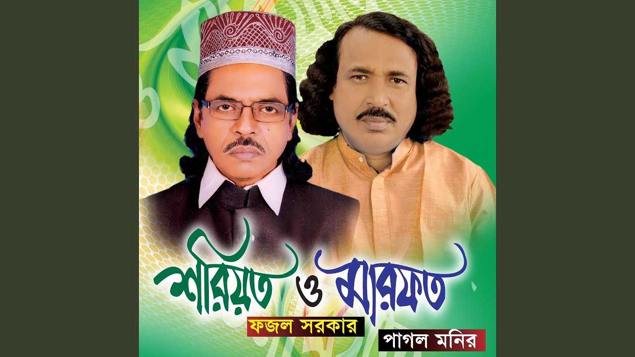 Shoriyot O Marofot, Pt. 2