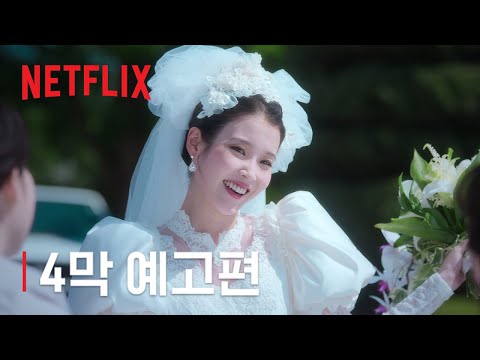 폭싹 속았수다 | 4막 예고편 | 넷플릭스 예고편