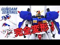 MG 1 100 S GUNDAM Wotafa S JUST TRANSFORM