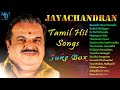 Jayachandran Jukebox Melody Songs Tamil Hits Tamil Songs Non Stop