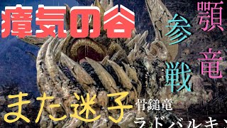 【MHW実況】ラドバルキンに迷子の初心者ハンターがソロ初見攻略に挑む！！あれ？どっかでみたような・・・【モンハンワールド実況】＃７