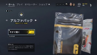 お久し方ブリッツ［R6S生放送］