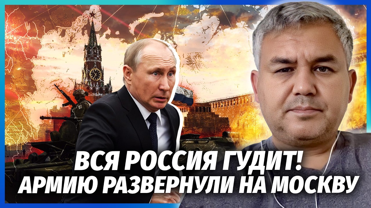 👊ГАЛЛЯМОВ: Військовий БУНТ ПРОТИ МОСКВИ! Силовики ЗДАЛИ ПУТІНА. Ось чому РО?