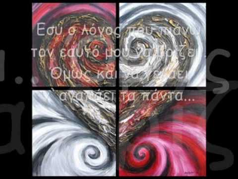 ╰☆╮Εσύ Εσύ - Sanjuro ft Νατάσα Παντελίδη (with lyrics)╰☆╮