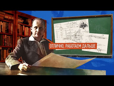 Павел Сухой. Создатель реактивной авиации