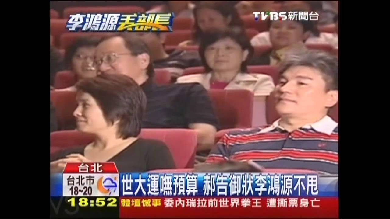 李鴻源下台　郝龍斌：這波改組很好