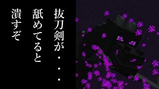 【Minecraft】匠と刀と変な人『T』Part4【ゆっくり実況】