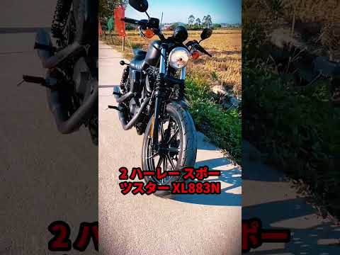 道端でエンストして恥ずかしかったバイクTOP3#バイク #バイク好き #ハーレーダビッドソン #ホンダ #ツーリング
