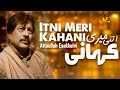 Itni Meri Kahani Attaullah Esakhelvi