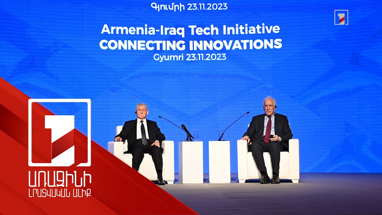 ՀՀ-ն և Իրաքը բազմաշերտ գործակցության ներուժ ունեն. հայ-իրաքյան տեխնոլոգիական կոնֆերանսը՝ Գյումրիում