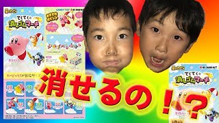 【星のカービィ てくてく☆消しゴムマーチ】が売っていたので買ってきた‼【Kirby of the star starfucker ☆ Eraser rubber】