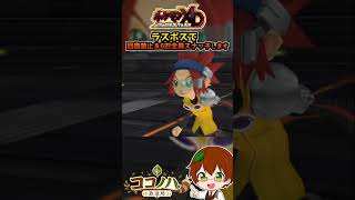 ラスボスで回復禁止＆6匹全員スナッチします【ポケモンXD ダークルギア】【フルは概要欄へ】 #ポケモンXD #ダークルギア #ポケモン #レトロゲーム #ゲーム実況 #shorts