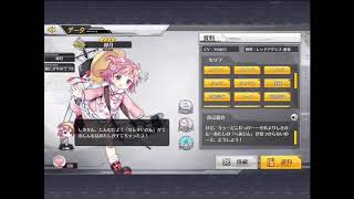 アズレン 卯月 ボイス集