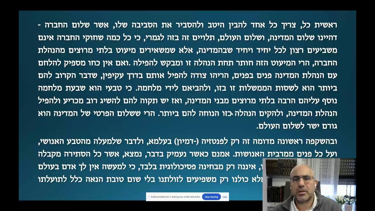 ח) אחדות מסלקת כל פורענות!