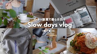 〔vlog〕3年前､仕事を辞めてよかったこと｜無理しない暮らしのリアル🌿