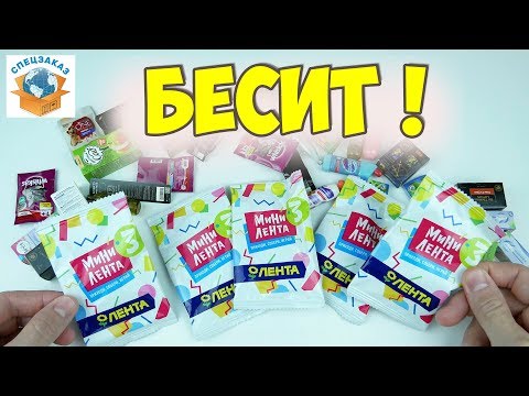 Бесит Мини Лента 3! Странная Акция! Распаковка Миниатюры Обзор | СПЕЦЗАКАЗ