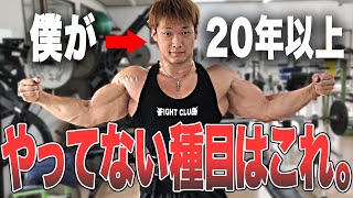 僕が２０年以上やってない種目を紹介します。