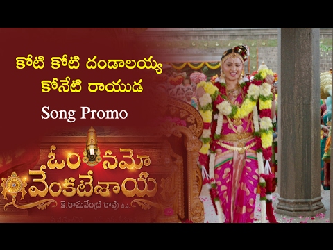 Koti Koti Dandalaya Song From Om Namo Venkatesaya