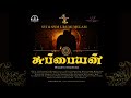 Suppaiyan Official Music Video SVJ SNM Production S
