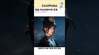 연운 커마 공유