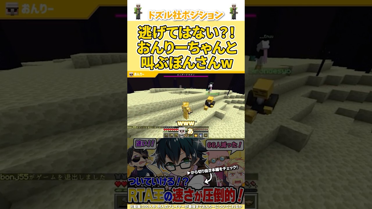 逃げてはない?!おんりーﾁｬﾝと叫ぶぼんさんw #マイクラ