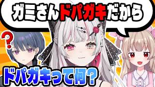 名取からドパガキ認定を受ける石神のぞみ【にじさんじ切り抜き/石神のぞみ/小清水透/名取さな】