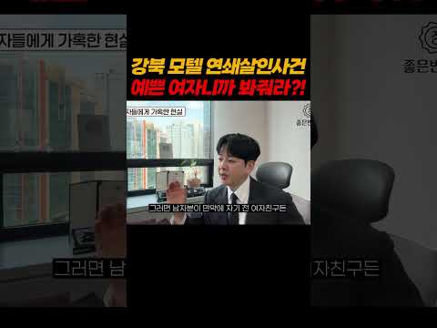 강북모텔연쇄살인사건 이쁜여자니까 봐줘라!? https://img.youtube.com/vi/WBqPf_H3Gms/0.jpg 강북모텔연쇄살인사건 이쁜여자니까 봐줘라!?