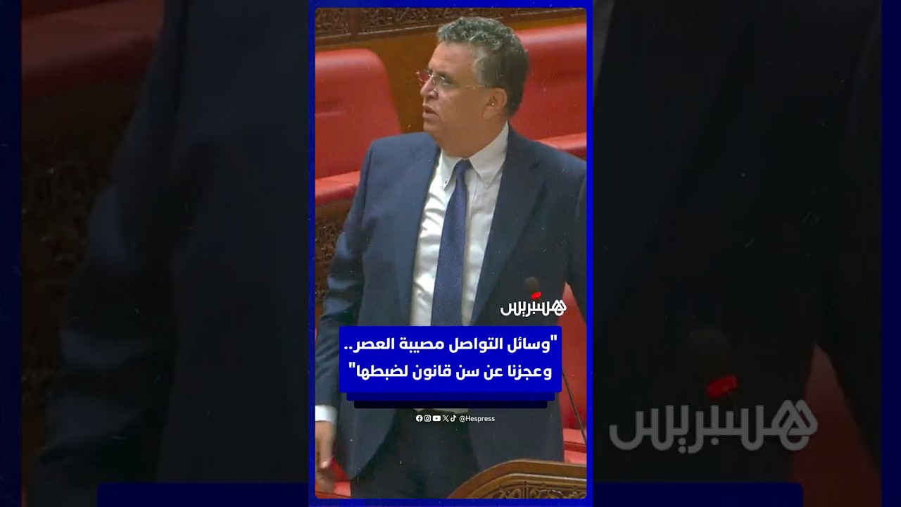 وزير العدل: وسائل التواصل الاجتماعي مصيبة العصر.. وعجزنا عن سن قوانين صارمة تحد من جرائمها thumbnail