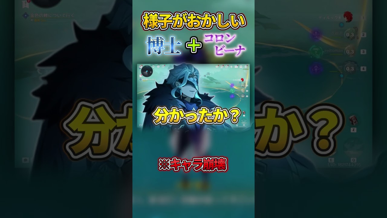 様子がおかしいコロンビーナと博士#声真似 　 #原神  #ドットーレ #コロンビーナ