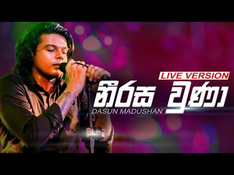 Neerasa (නී රස) - Dasun Madushan & Ranaka | Hot Chocolate | Live Performance | 2022