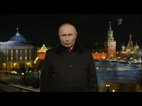 Новогоднее обращение Президента Российской Федерации В.В. Путина 2022