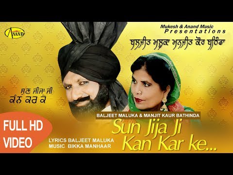 Sun Jija Ji Kan Karke