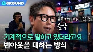 Download lagu Yoon Jong-shin Confesses to 'Burnout' and the Reason He Had to Leave | [Son Seok-hee's Questions ... mp3 Download lagu Yoon Jong-shin Confesses to 'Burnout' and the Reason He Had to Leave | [Son Seok-hee's Questions ... mp3