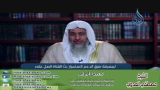 لهذا أزلت 13 أَوَلَمَّا أَصَابَتْكُم مُّصِيبَةٌ قَدْ أَصَبْتُم مِّثْلَيْهَا | الشيخ مصطفي العدوي