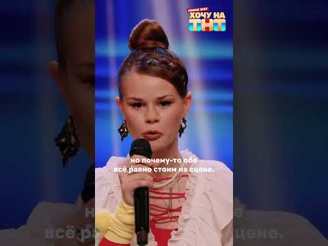 Это было не просто смело… 😱Смотри шоу «Хочу на ТНТ» на Иви!