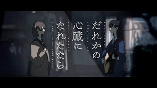 止(と)まっているのか。()Is it not moving?（00:00:21 - 00:00:23） - だれかの心臓になれたなら 追懐録