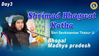 Shri Devkinandan Thakur ji || Shrimad Bhagwat katha - Day 03 || Bhopal Madhya pradesh || 16-11-2016