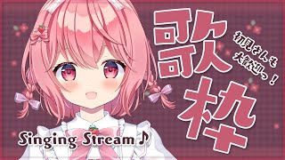 【歌枠】Singing♪金曜日の夜にまったり歌うよ！【#苺咲べりぃ/Vtuber】 -  Singing Stream
