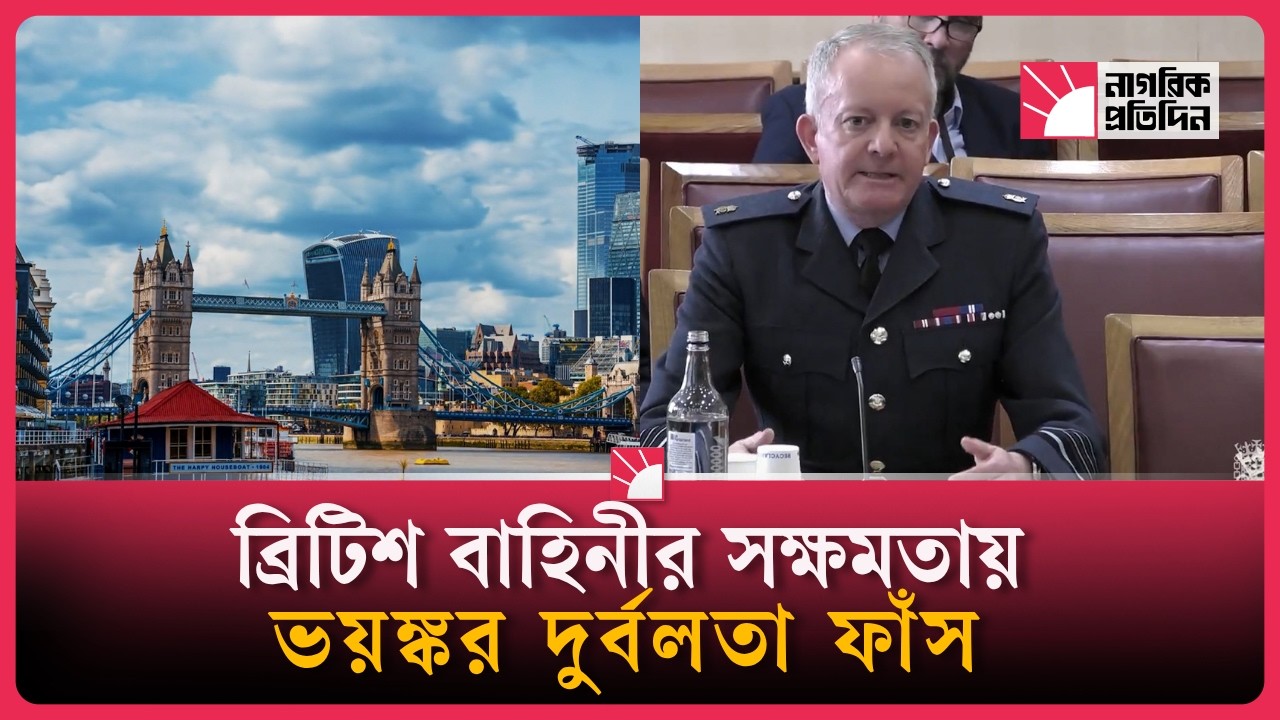 বন্ধের পথে ব্রিটিশ বাহিনীর সামরিক কার্যক্রম!