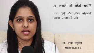 Sunstroke - Symptoms, Recovery Tips and Prevention (Hindi)