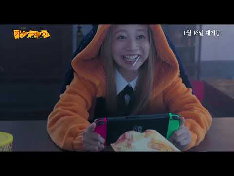 [극장판 카케구루이] 메인 예고편