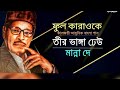 তীর ভাঙা ঢেউ আর নীড় ভাঙা ঝড় ফুল কারা�