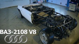ВАЗ-2108 с мотором V8 от AUDI // АЕ08