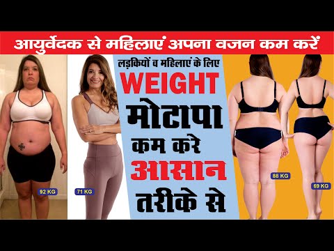 1 महीने में 15 से 20 किलो वजन कम करने का तरीका|Female Weight Loss in 15-20Kg in 1 Month| 📞9411632933