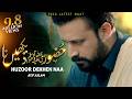 Heart Touching Kalam Huzoor Dekhen Na Atif Aslam Naat Original By Naatcreationsofficial