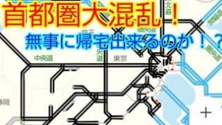 【うp主運転してみたシリーズ #3】雪予報の日に横浜中華街行ったら帰宅難民になった人(解説、コメントあり)