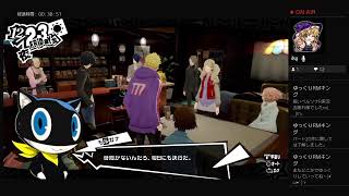 ペルソナ5R実況#74　ネタバレあり、かなりの毒舌注意　ATLUS(C)