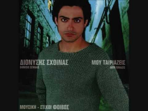 Dionysis Sxoinas - Taram Taram Tam